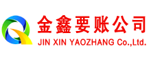 迎泽收账公司